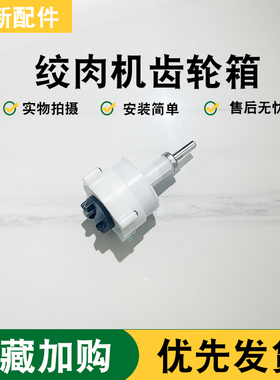 适用于九阳绞肉机齿轮箱A010/B010/B020/B011连接头绞肉杯齿轮
