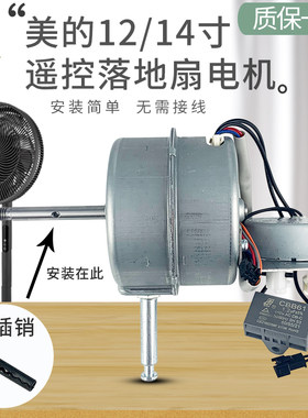 美的电风扇摇头电机FSA35TBZ/SAH35MR马达机头SAD35EZ/SAD35EA