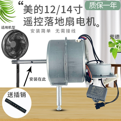美的电风扇摇头电机FSA35TBZ/SAH35MR马达机头SAD35EZ/SAD35EA