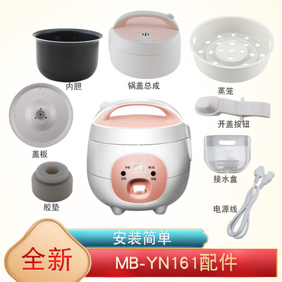 电饭煲内胆蒸笼接水盒