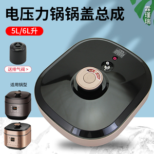 美的电压力锅锅盖面盖组件MY-YL50X5-201/60X5-20高压煲上盖配件