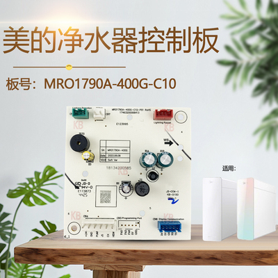 净水器电源板主板配件