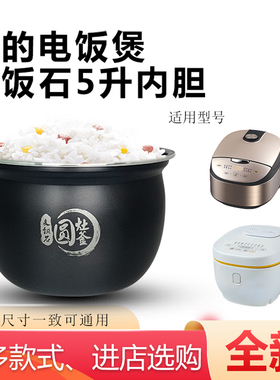 美的电饭煲不粘内胆锅芯MB-FB50E213/FB50E305煲胆内锅RS5080配件