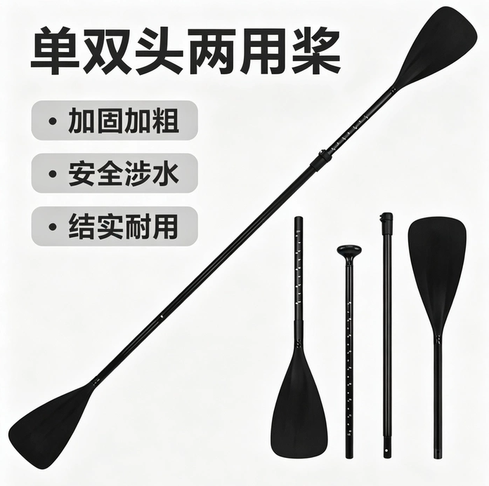新可拆卸铝合金三节单头船桨SUP桨板冲浪板划桨单双头桨桨板配件