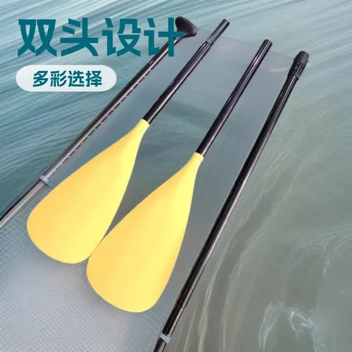 SUP桨板冲浪板铝合金单头双头单双两用船桨彩色碳纹桨叶