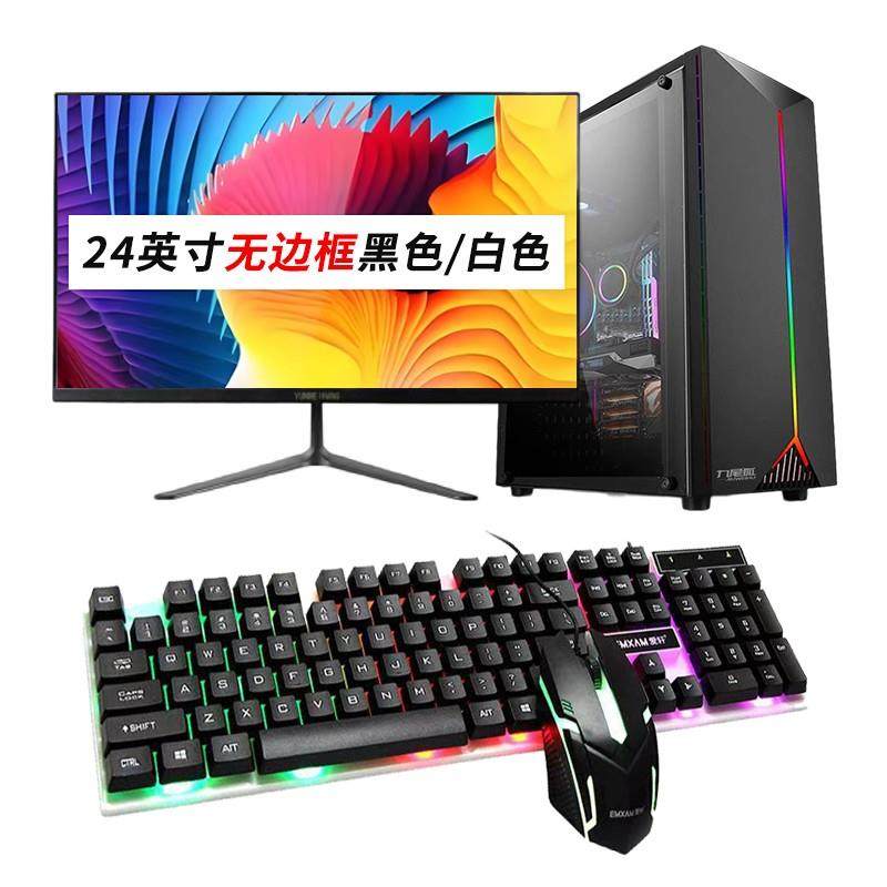 电脑主机台式家用商务办公游戏网课四核四代i3 i5电脑台式机