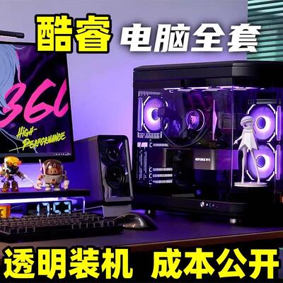 台式主机酷睿i3 i5 i7游戏办公娱乐直播商务家用二手电脑