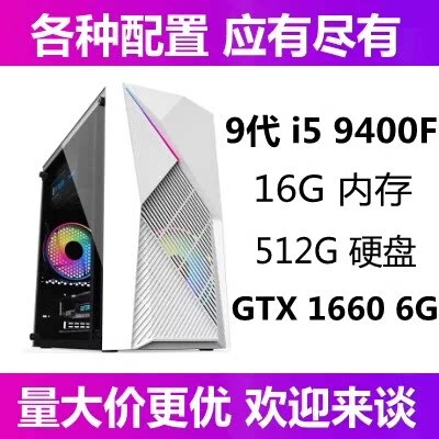 台式电脑主机办公家用炒股直播i3i5i7全套高配台式机整机