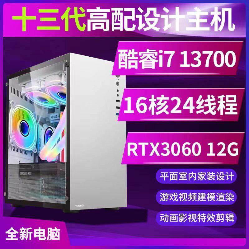 i510400F/2060显卡台式电脑主机diy组装机办公游戏型设计多开