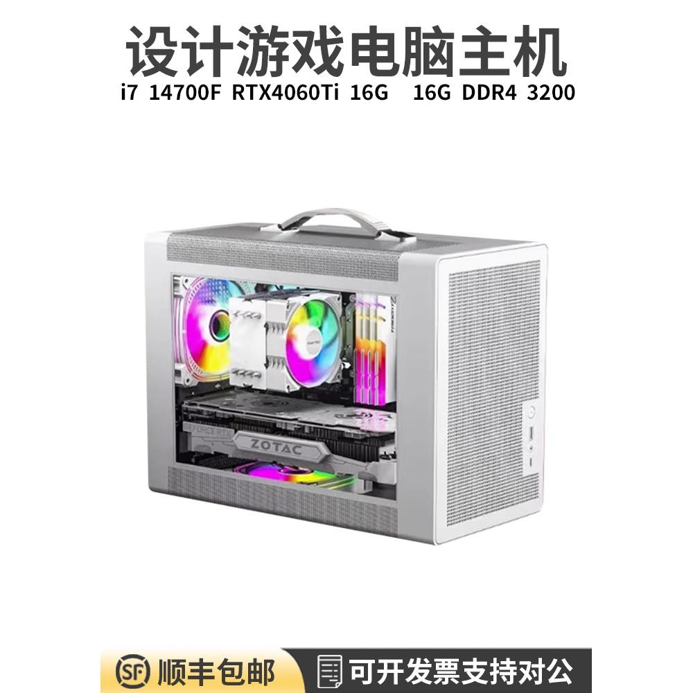 RTX3060 12G/13代i5台式电脑主机电竞海景房家用办公高端游戏