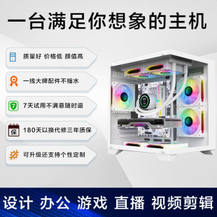 DIY游戏电竞3060家用设计高配定制酷睿i5i7 台式 电脑主机全套组装