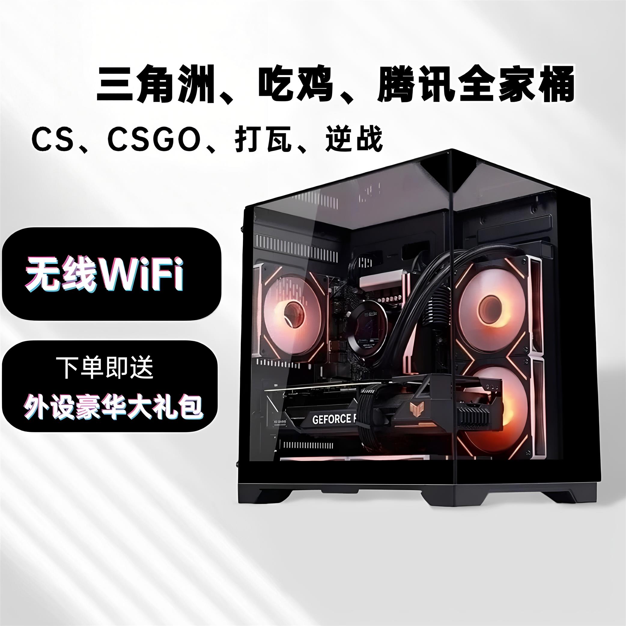 i7i9级台式电脑全套台式机游戏电竞直播设计办公家用水冷主机整机