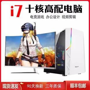 台式 办公商务家用游戏i3i5i7高配电脑小主机 电脑主机台式
