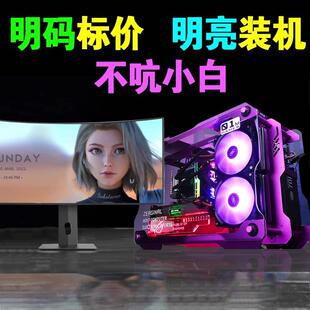 i53470 i5 4590台式主机办公家用二手组装电脑四核独显LOL游戏DIY