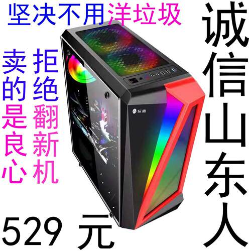 电脑主机台式家用网课台式办公商务设计雕刻i3 i5 I7电脑主机