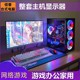 二手台式 电脑主机吃鸡高配i5i7组装 机游戏发烧高端全套网吧游戏