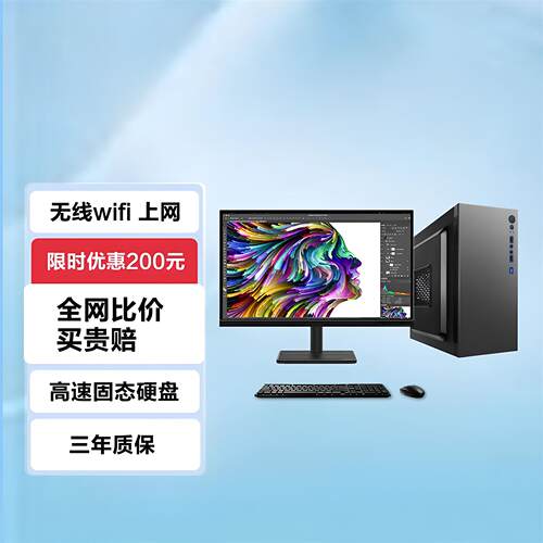 酷睿i7/i5/i3办公台式机电脑主机家用游戏组装机客服剪辑主机全套