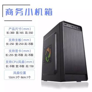 组装 酷睿i5 7500办公家用大内存固态DIY整机台式 电脑主机 6500