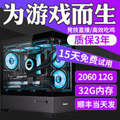 十核吃鸡主机高配游戏型电竞直播专用台式 机英雄联盟电脑 DIY组装