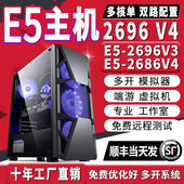 至强E5电脑主机2696V4游戏工作室多开服务器模拟器96V3双路组装 机