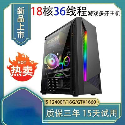 台式电脑主机i3i5i7独显办公家用PS CAD UG CDR画图四六七代