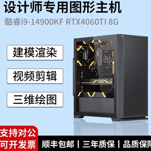 设计师专用电脑主机UG模具编程CNC加工SW工业精雕CAD酷家乐3D建模