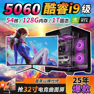 台式 电脑主机i3i5i7网课直播家用商务办公设计腾讯全家桶游戏主机