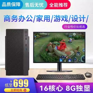 i7组装 电脑8G四核游戏家用台式 家用办公电脑i3 电脑主机兼容机