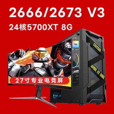全套i9级电脑台式海景房百万跑分高配3070/4060高配游戏电竞主机