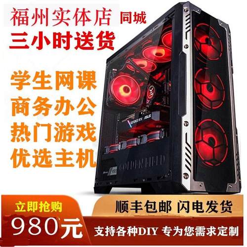 diy组装台式电脑主机全套酷睿i5黑色家用办公炒股商务专用非二手