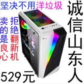 机 机猿吃鸡游戏网课直播家用办公电脑台式 电脑主机整机组装 电脑装