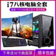 全套i9级电脑台式 4060高配游戏电竞主机 海景房百万跑分高配3070