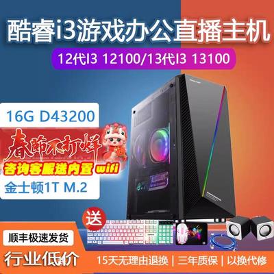 9代i59400f二手电脑主机台式办公家用直播游戏吃鸡3D设计编程渲染