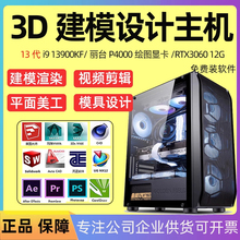 UG模具数控编程专用SW工业台式机械3d建模CAD制图设计师电脑主机