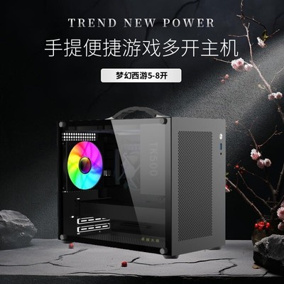 深圳华强北组装台式办公设计游戏直播专用电脑主机DIY定制整机