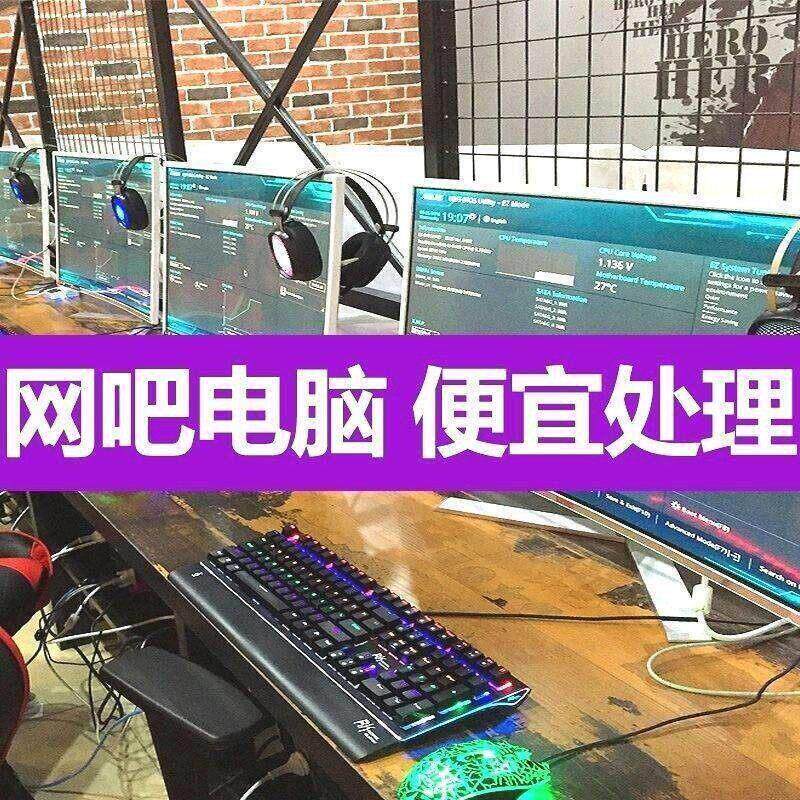 二手台式电脑整机 i5 i7双核四核DDR4办公家用LOL游戏小主机