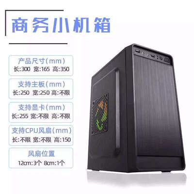 酷睿i5 6500 i5 7500办公家用大内存固态DIY整机台式组装电脑主机