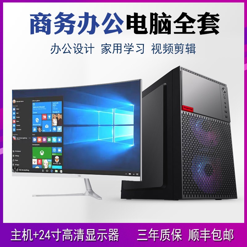 i512400F海景房3060台式游戏电脑主机全套英雄联盟吃鸡组装网吧