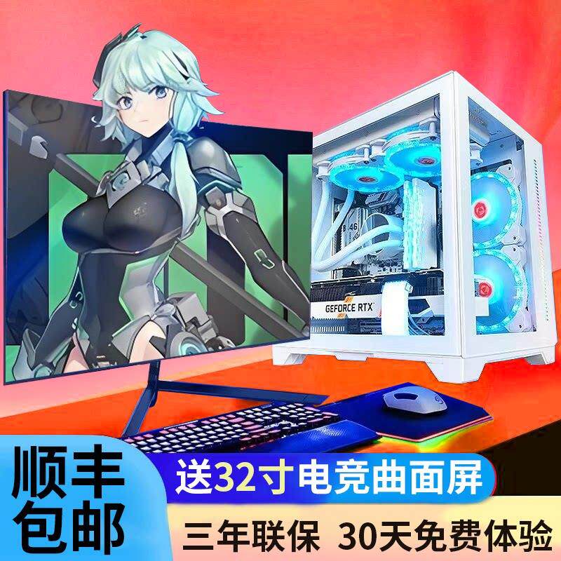 高配非全新二手台式电脑主机全套组装游戏i5i9网吧吃鸡直播整机