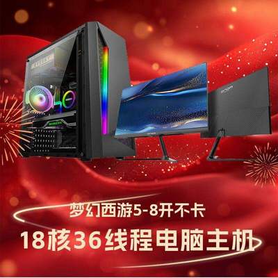 二手电脑台式主机网吧游戏i3i5i7e3全套组装直播吃鸡独显办公设计