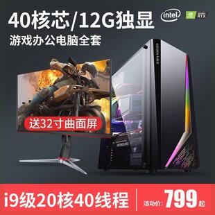 i7商务办公家用收银培训网课游戏主机 台式 电脑整机i3