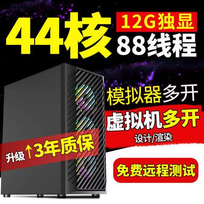至强e5电脑主机2696V4游戏工作室模拟器多开V3双路服务器装机