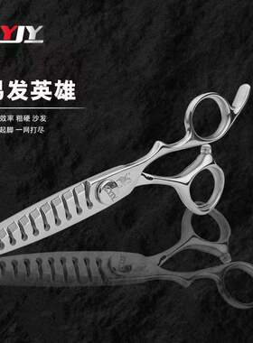 超越CY品牌理发剪刀美发鱼骨无痕牙剪男士打薄碎发牙剪40-60%