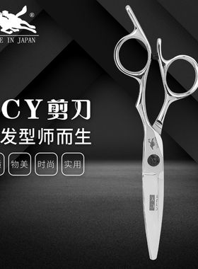 台湾CY品牌柳叶刀胖胖剪日式调量19-80260