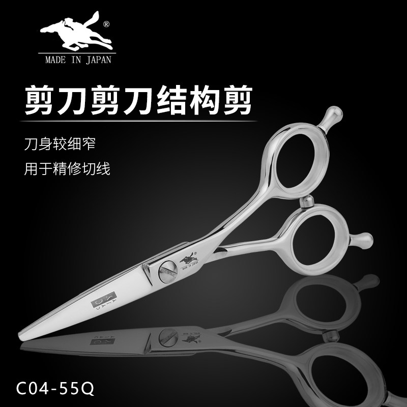 台湾CY品牌5寸A型手柄 平剪结构刀沙宣C04-50