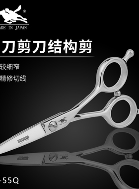 台湾CY品牌5寸A型手柄 平剪结构刀沙宣C04-50