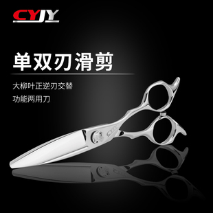 台湾CY品牌剪刀 单双刃柳叶刀 美容美发胖胖剪线条纹理剪B05-60R