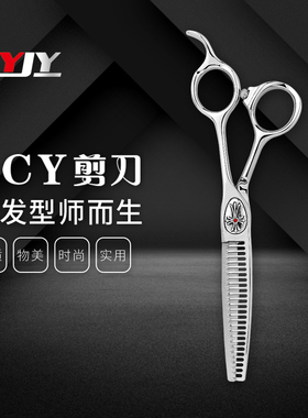 CY剪刀A系列新品十字架束感牙剪A3-626WT /  A3-627WT