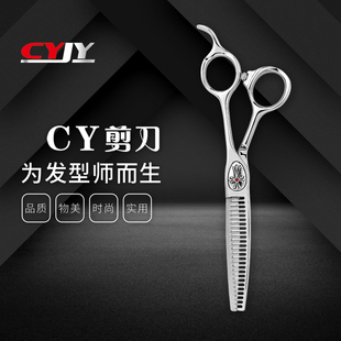 CY剪刀A系列新品十字架束感牙剪A3-626WT /  A3-627WT