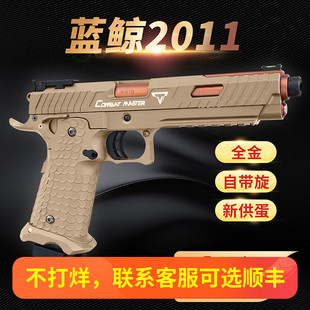 清仓蓝鲸2011战斗大师tti疾速追杀道具金属模型lj1911成人玩具枪